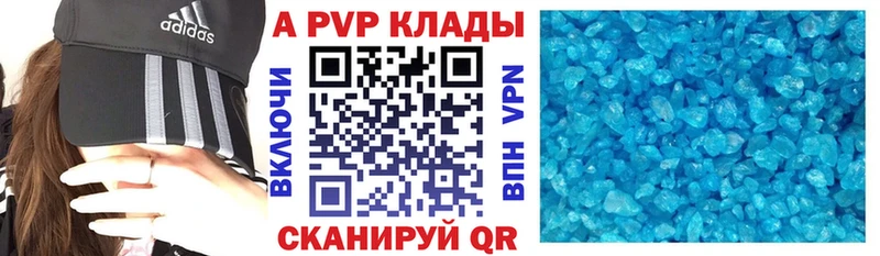 Альфа ПВП Crystall  Дмитровск 