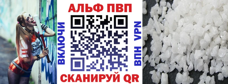 A PVP кристаллы Дмитровск