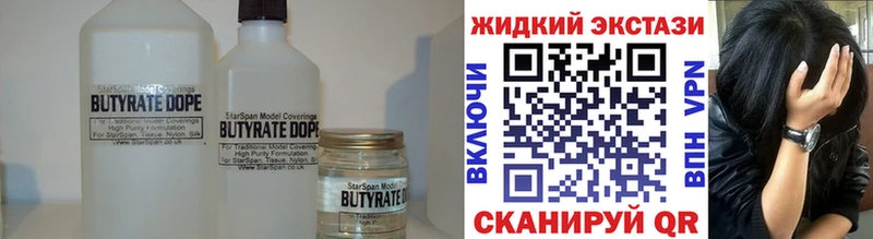 купить наркоту кракен Бутират 1.4BDO Дмитровск