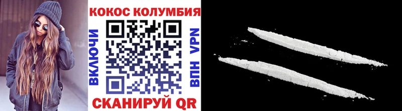 COCAIN Колумбийский Дмитровск