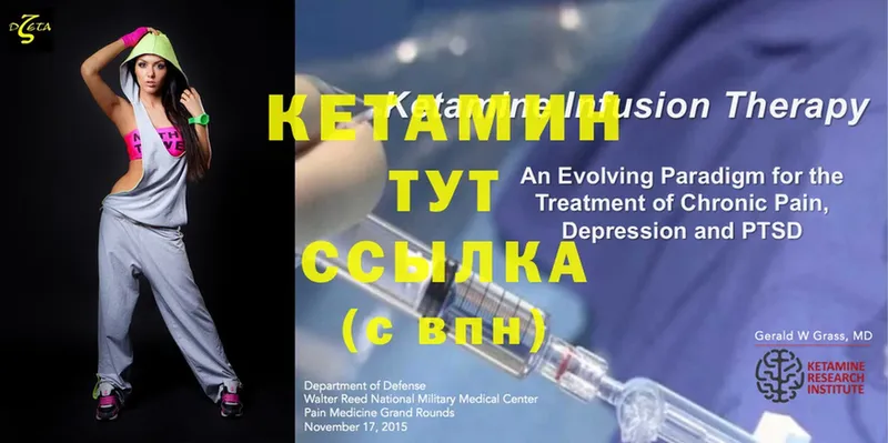 КЕТАМИН ketamine  купить наркотики сайты  Дмитровск 