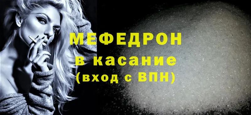 Мефедрон mephedrone  Дмитровск 