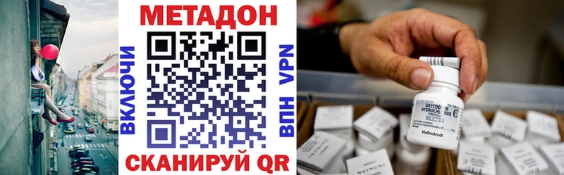 KRAKEN ССЫЛКА  Дмитровск  МЕТАДОН methadone 