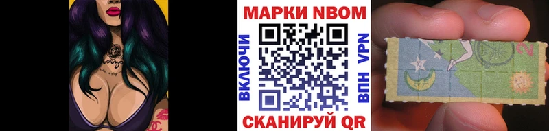 Марки NBOMe 1500мкг  Дмитровск 